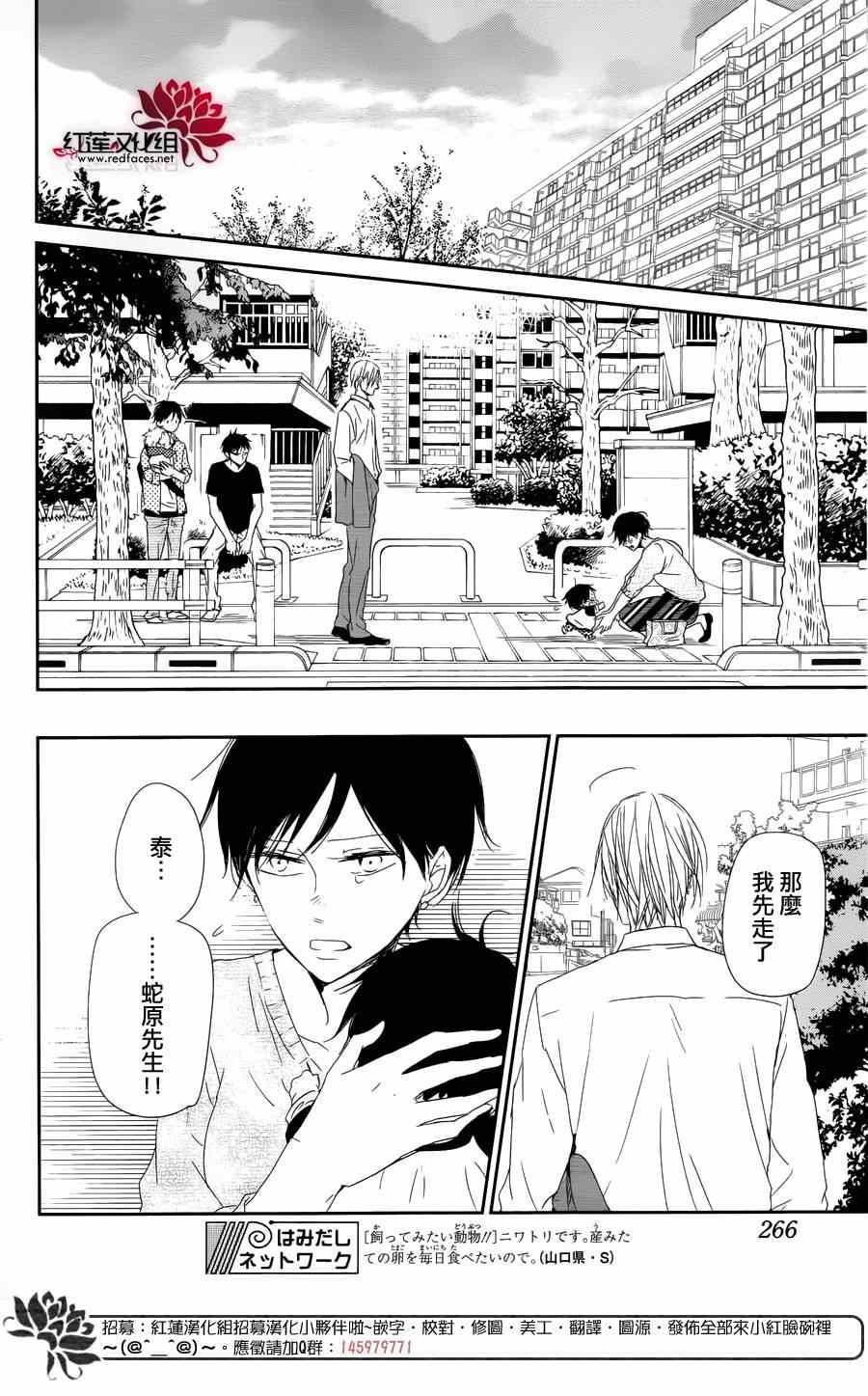 第64话4