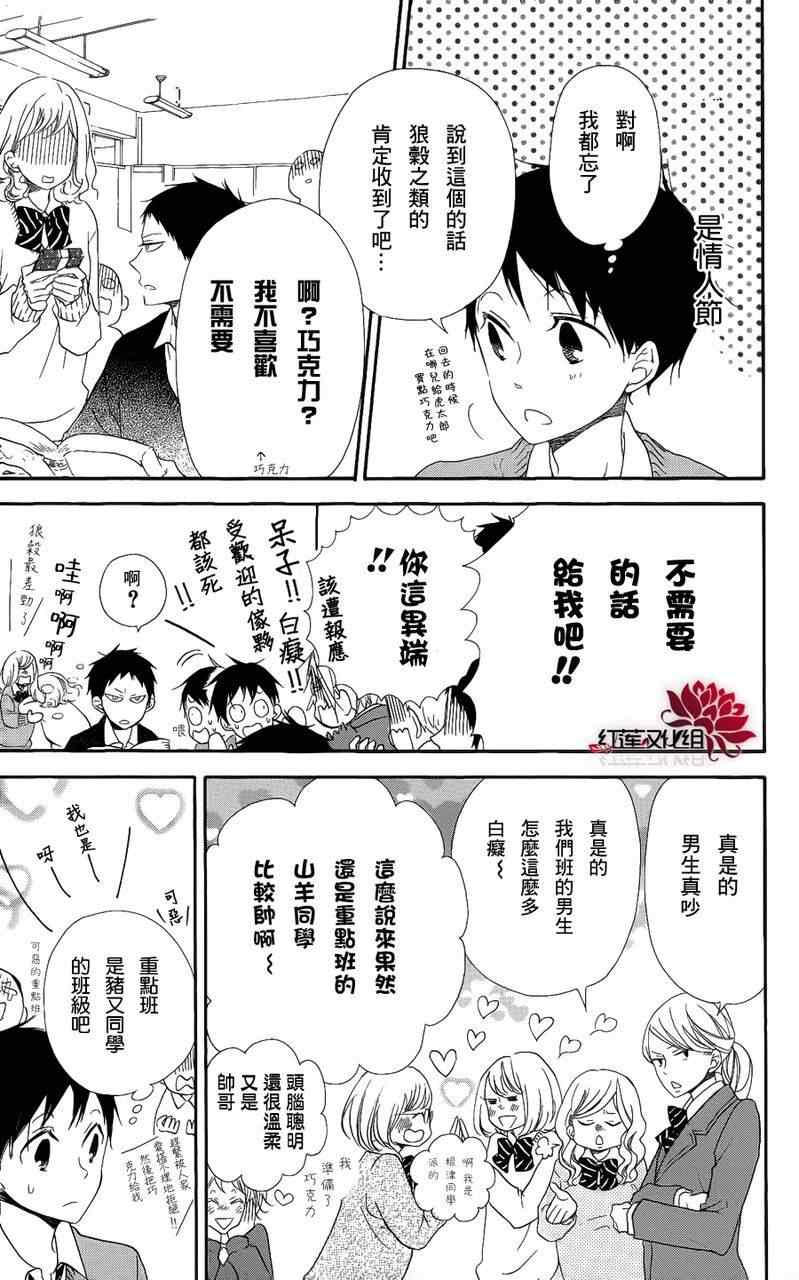 第17话4