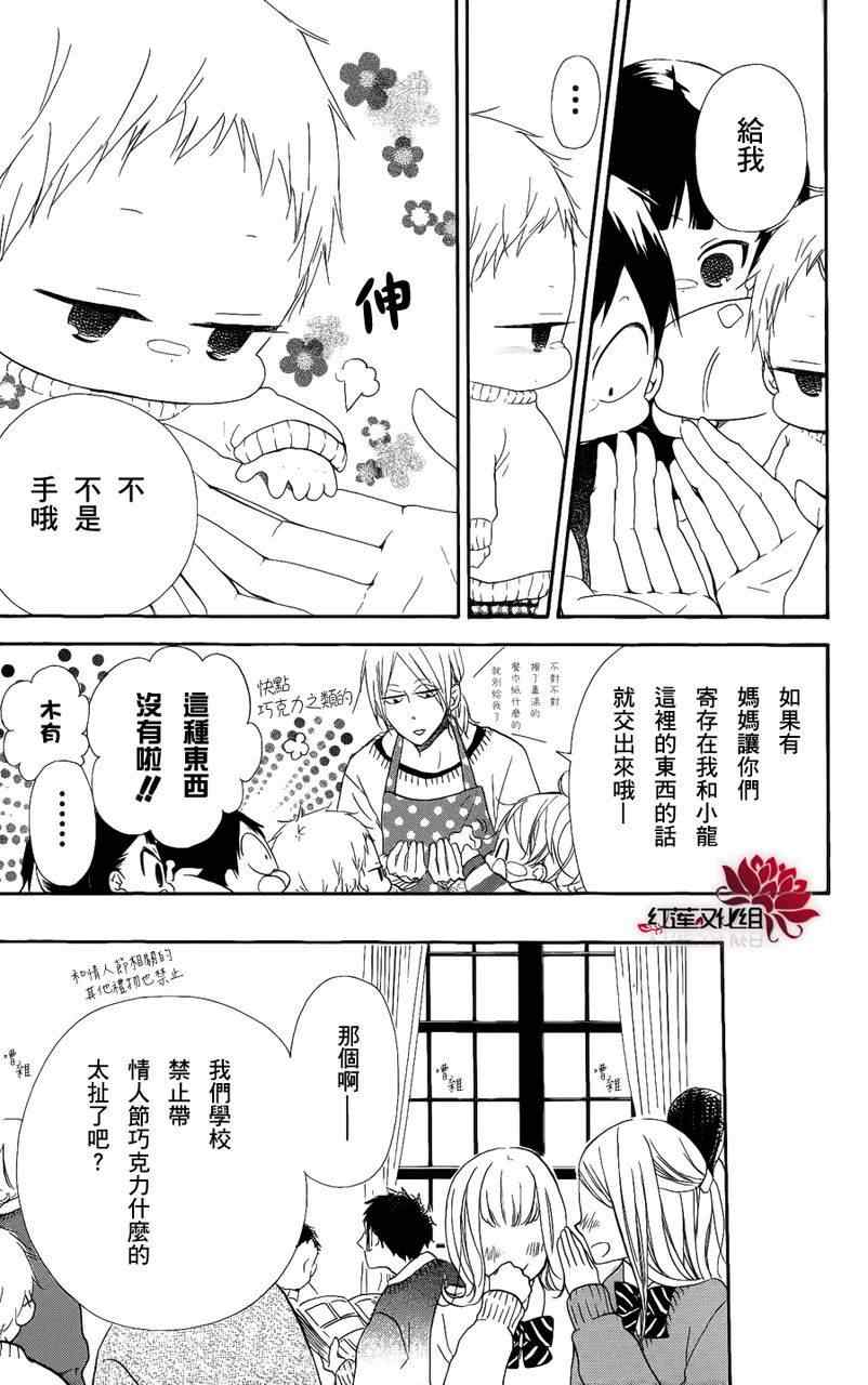 第17话2