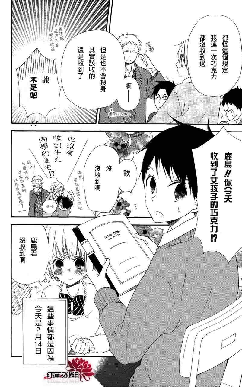 第17话3