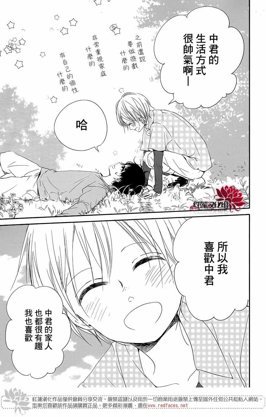 第77话4