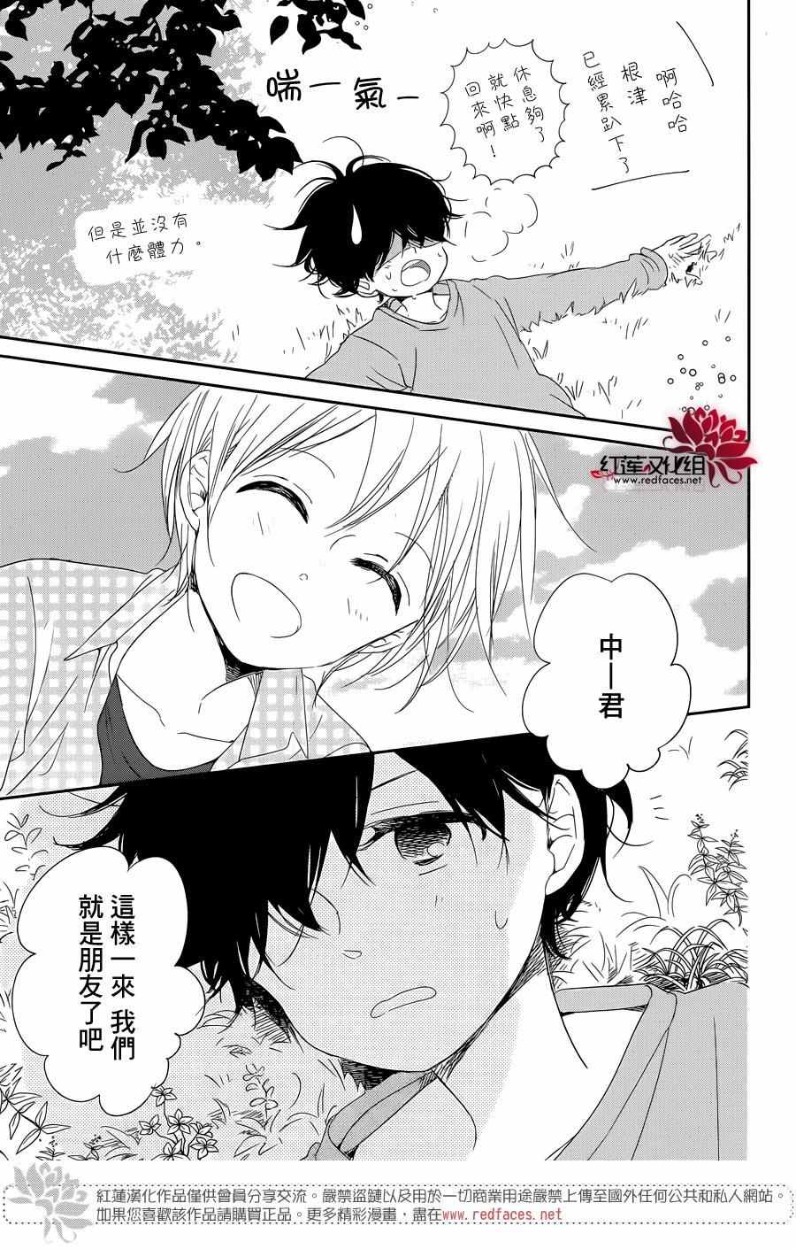 第77话2