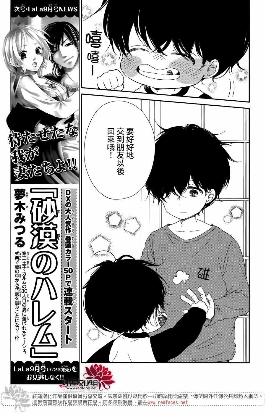 第77话0