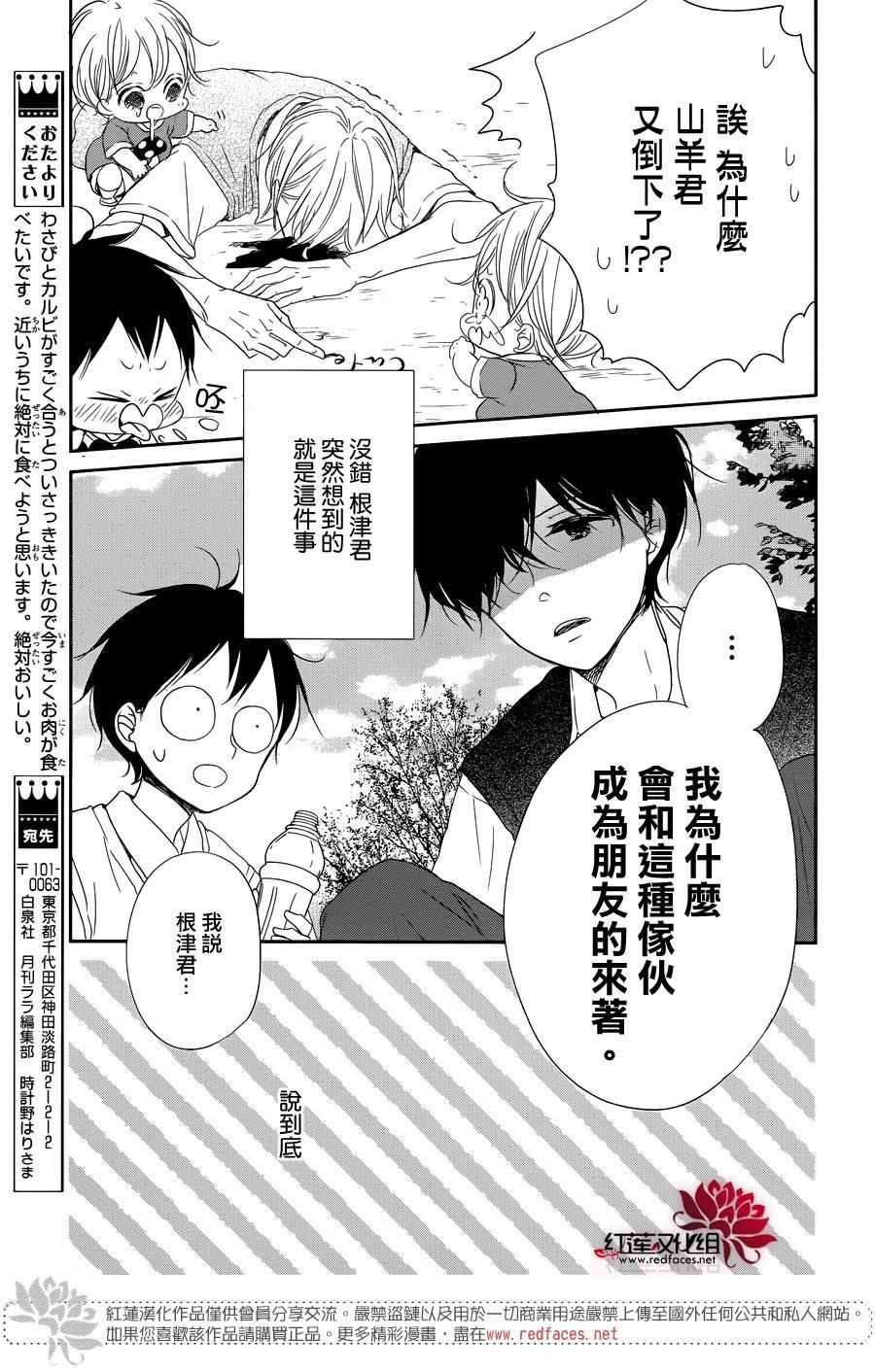 第77话4