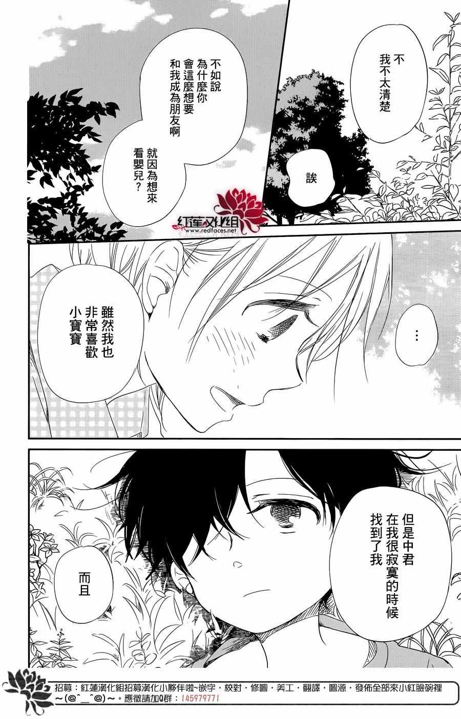第77话3