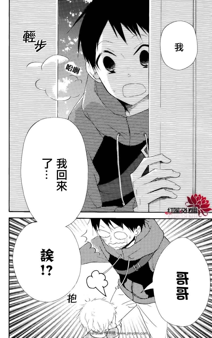 第16话3
