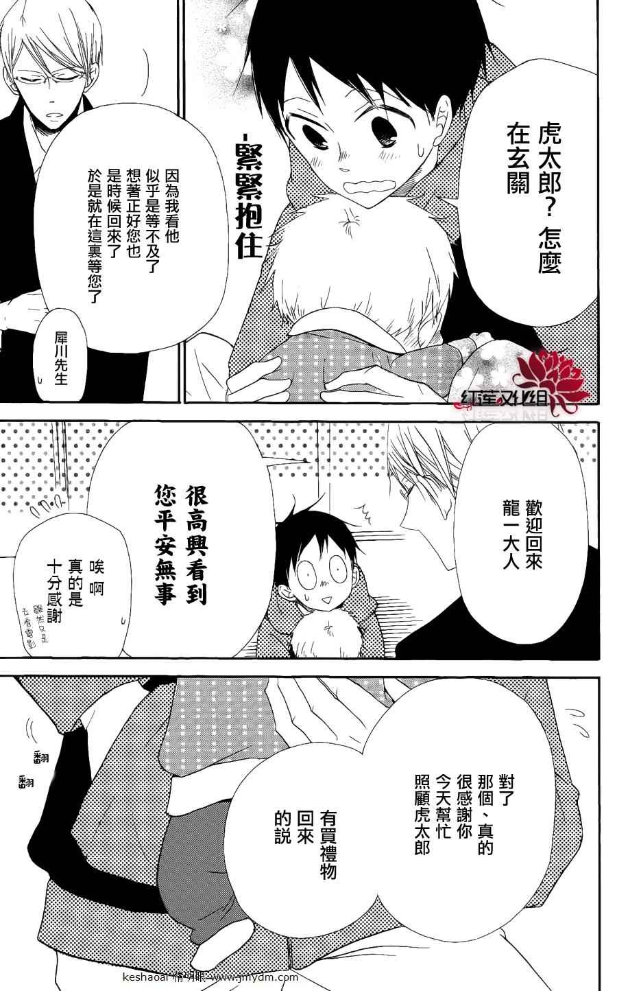 第16话4