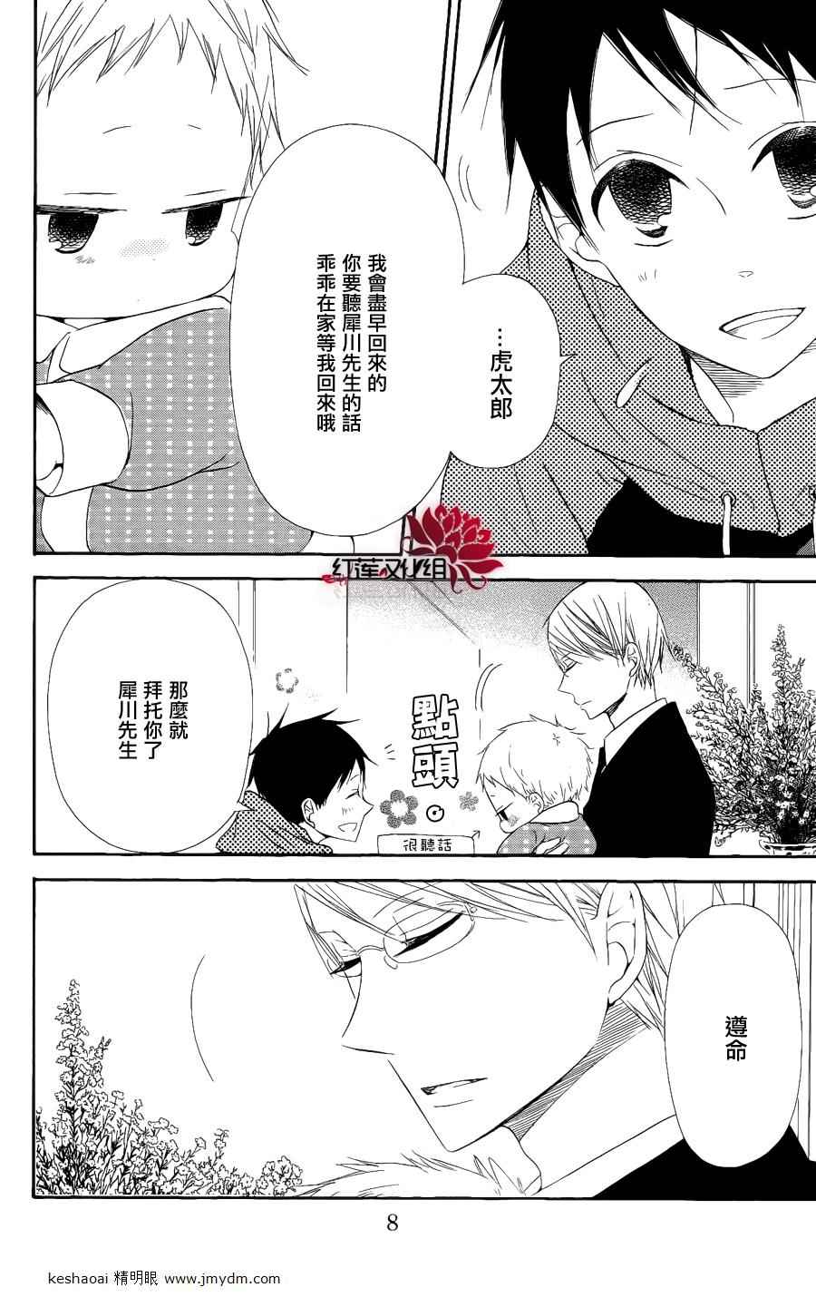 第16话3