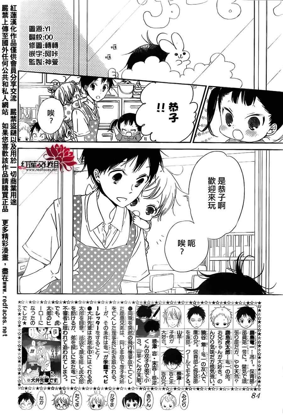 第54话2