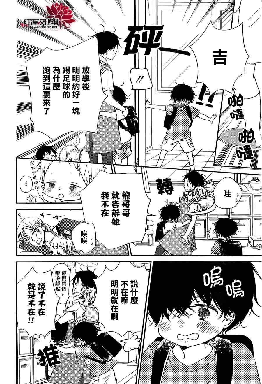 第54话4