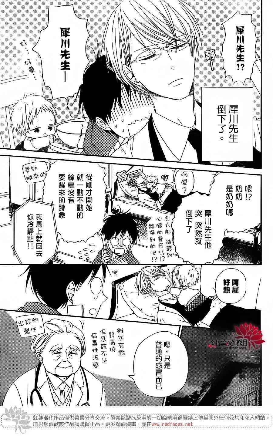 第72话4