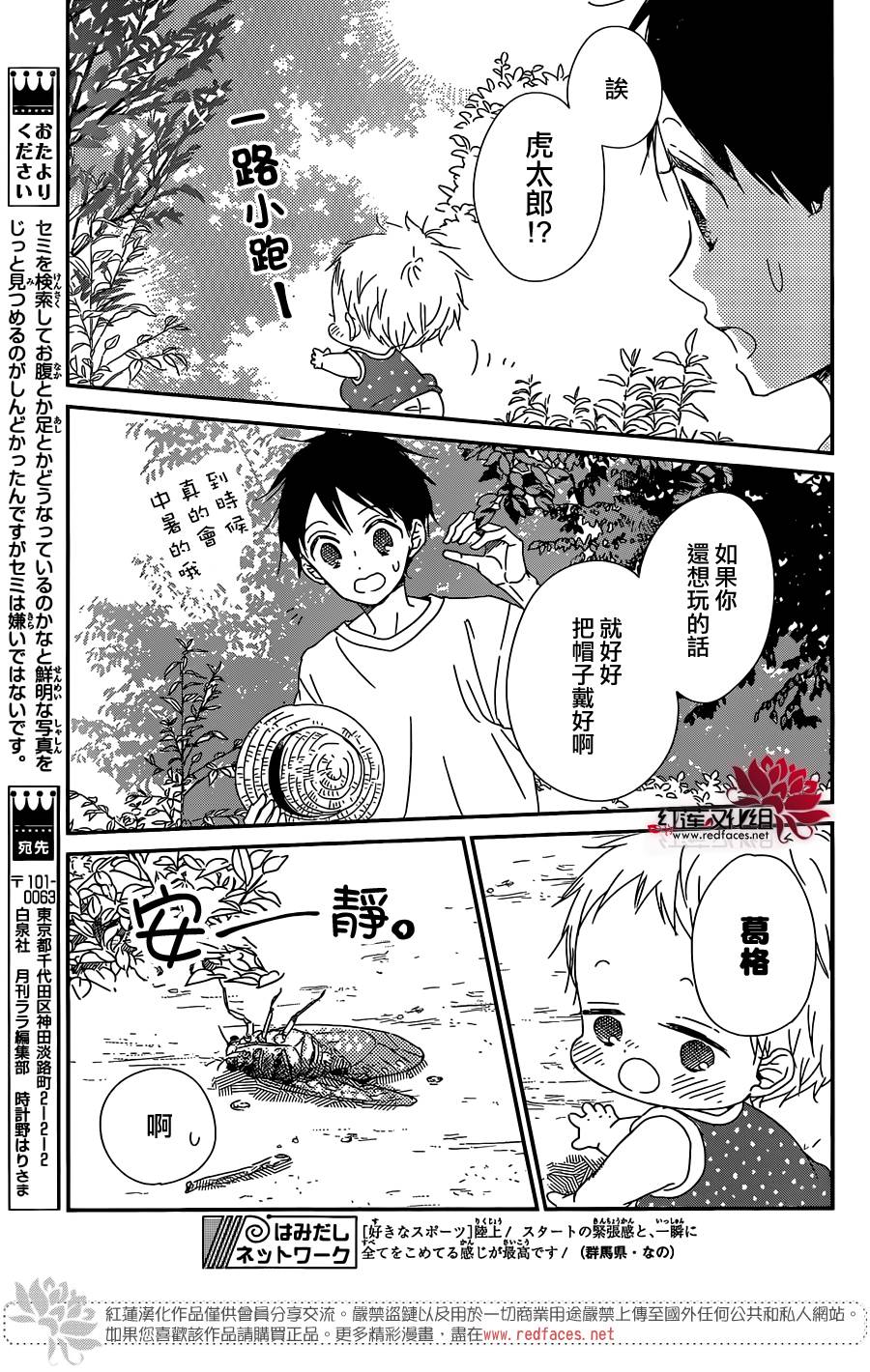 第91话4