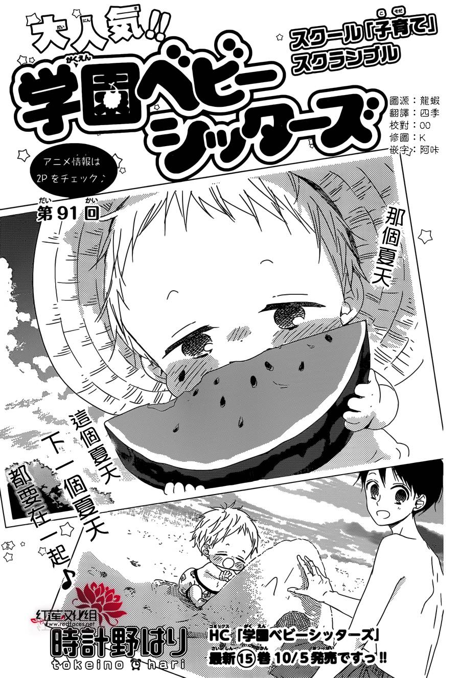 第91话0