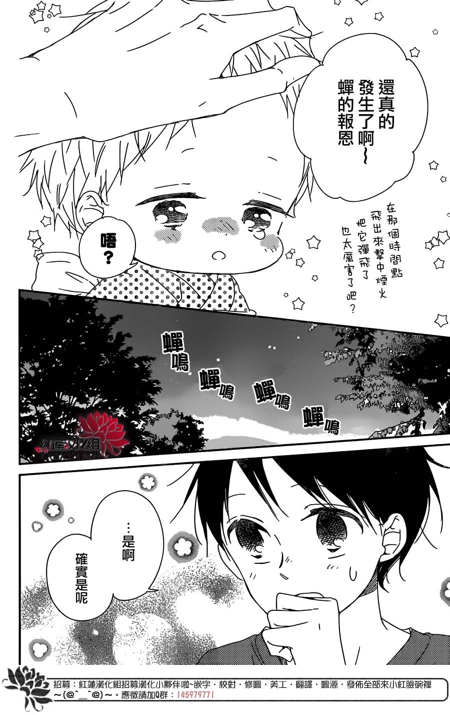 第91话4