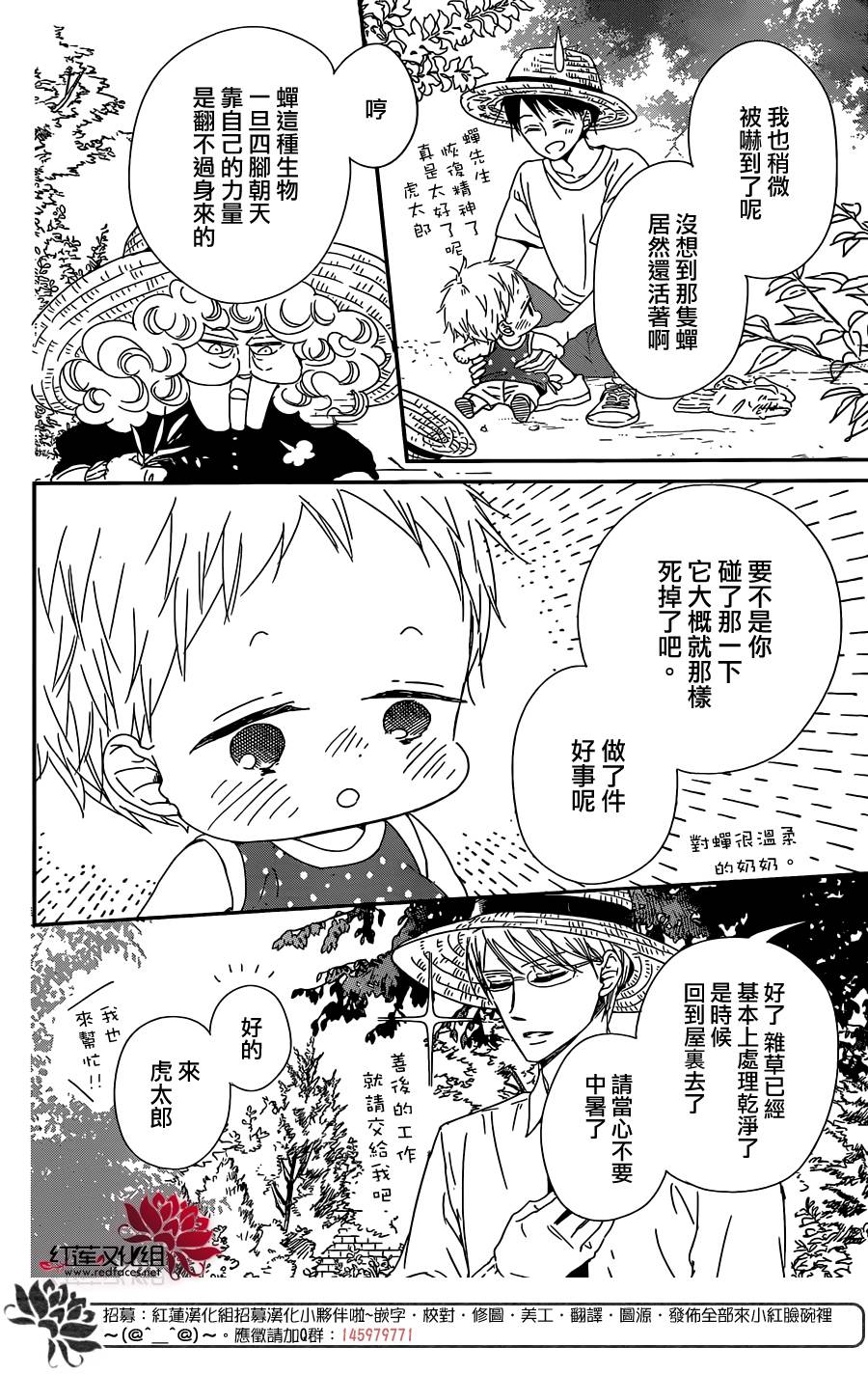 第91话3