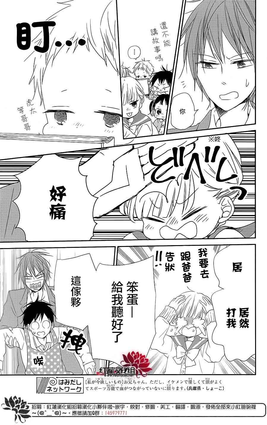 第70话3