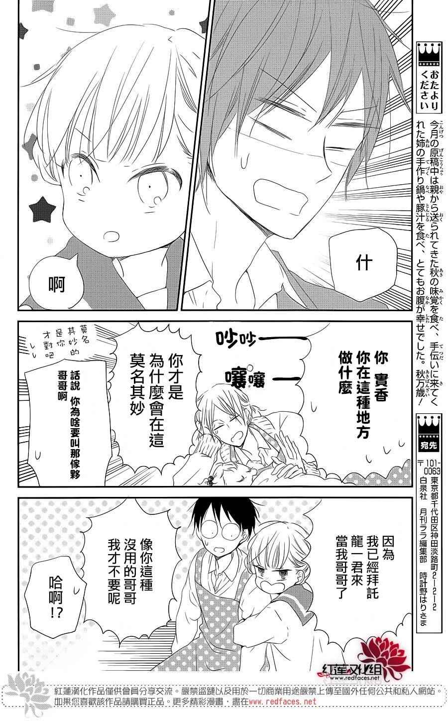 第70话2