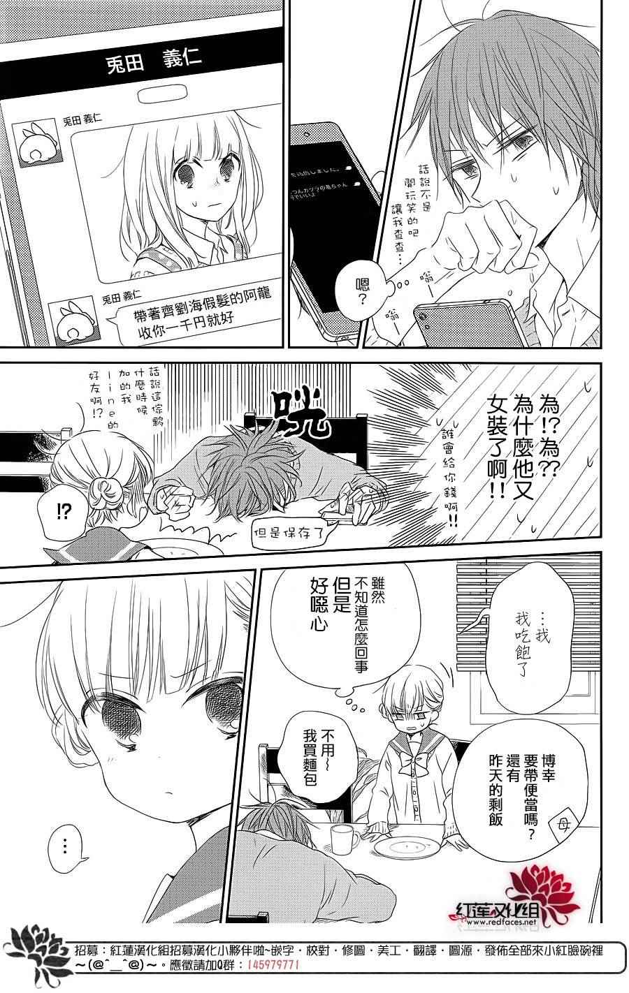 第70话3