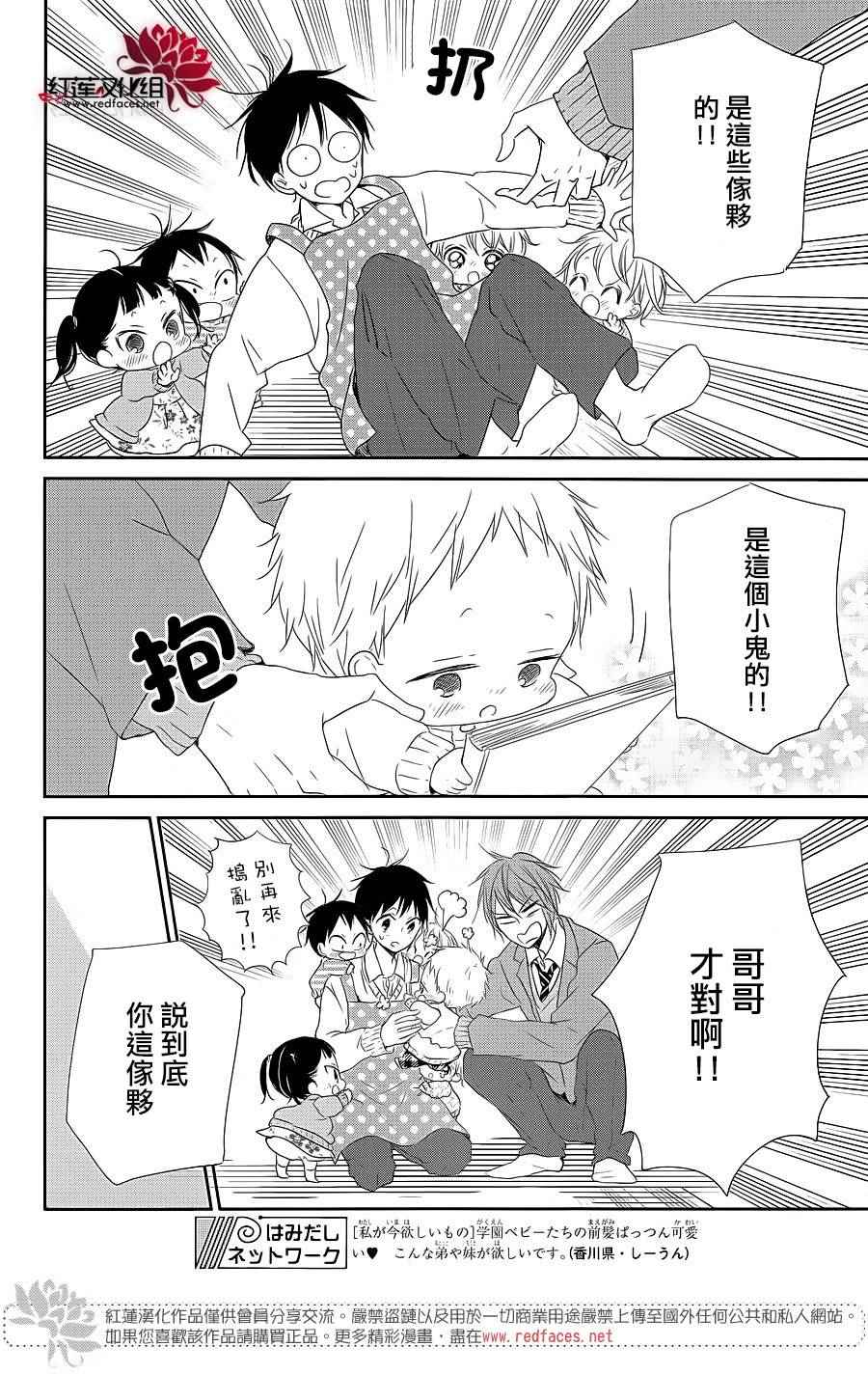 第70话4