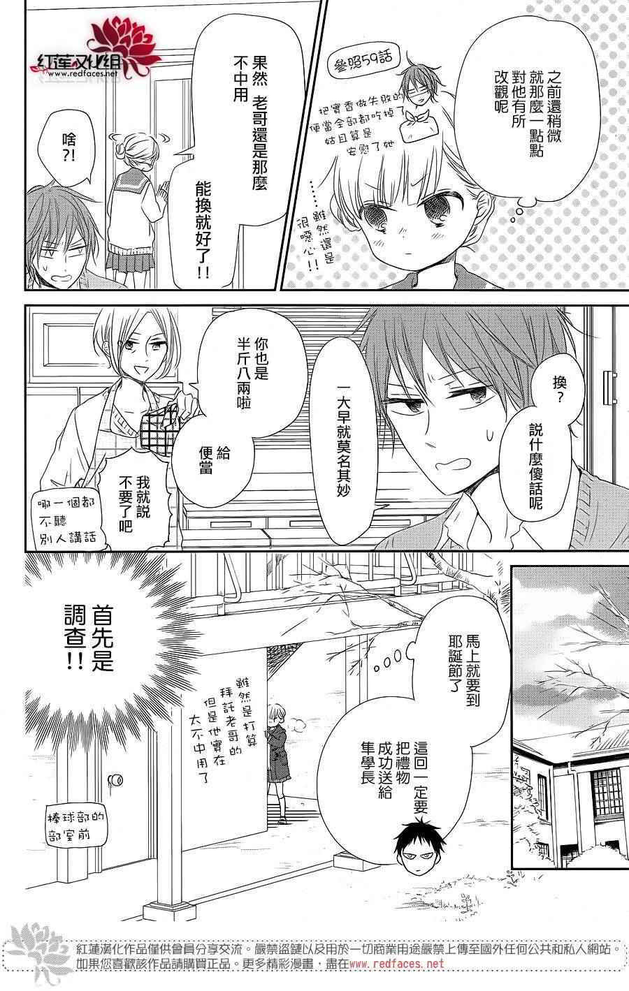 第70话4