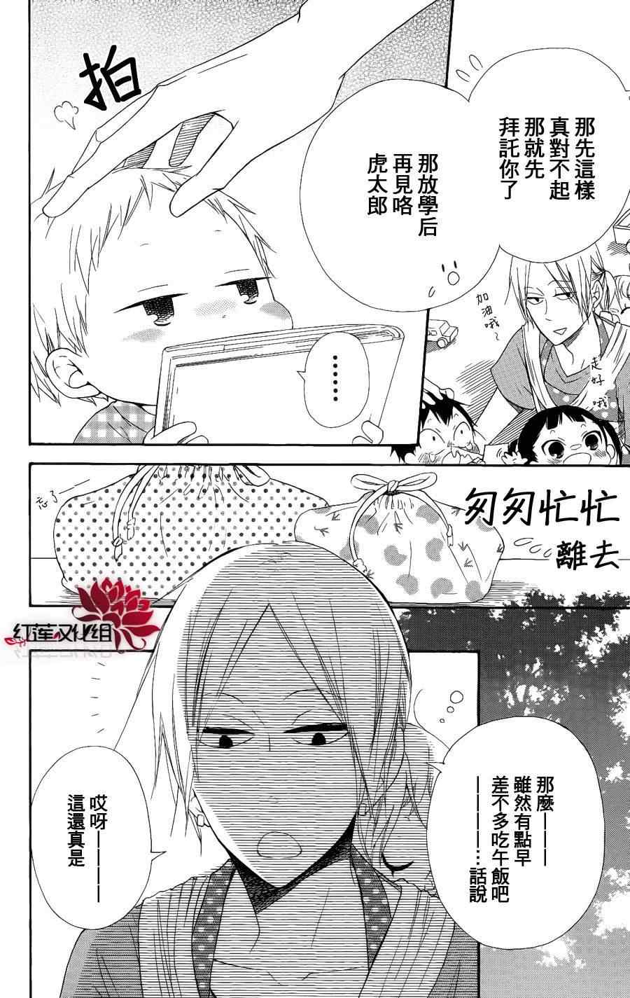 第14话3
