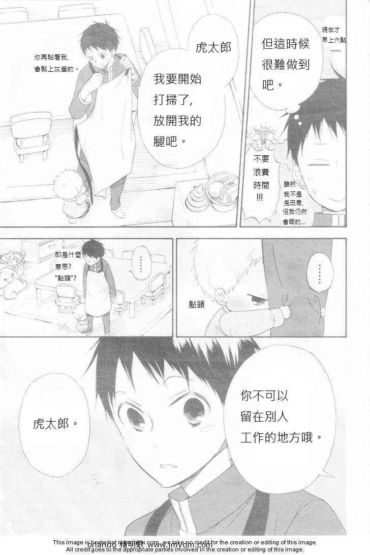 第3话2