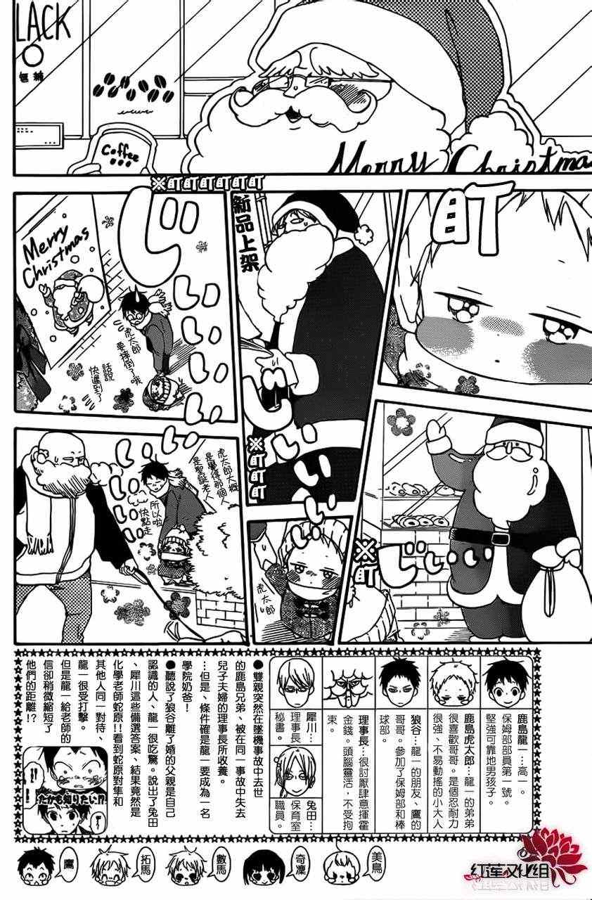 第26话2