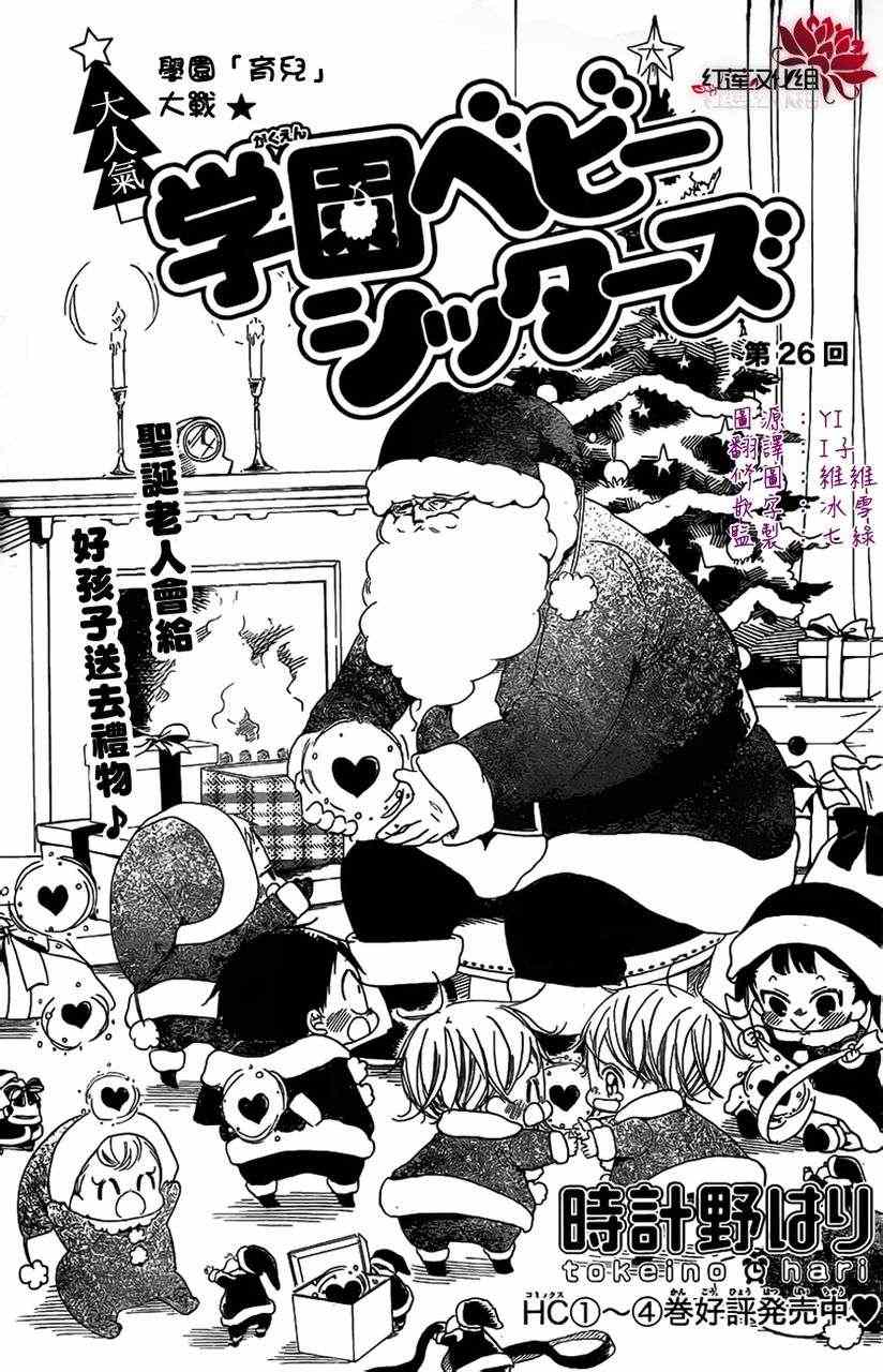 第26话1