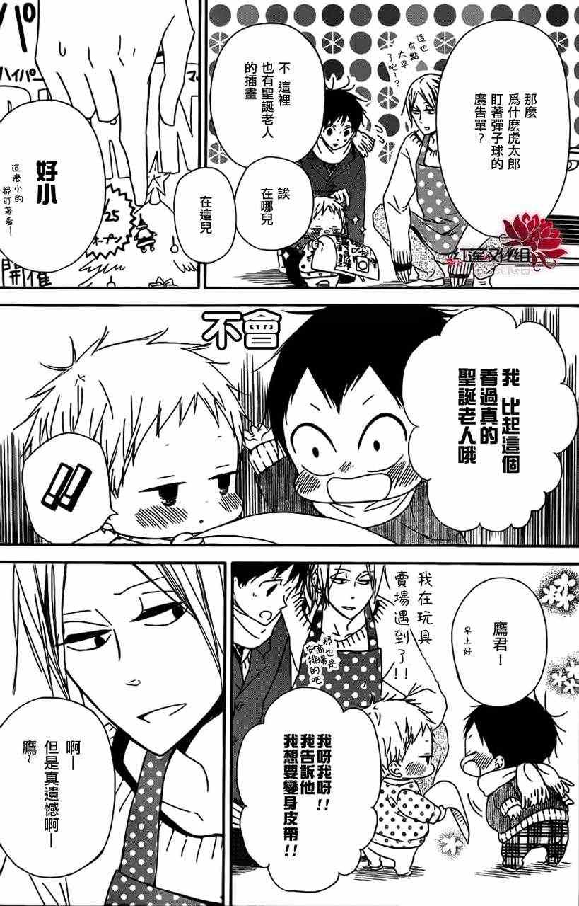第26话4