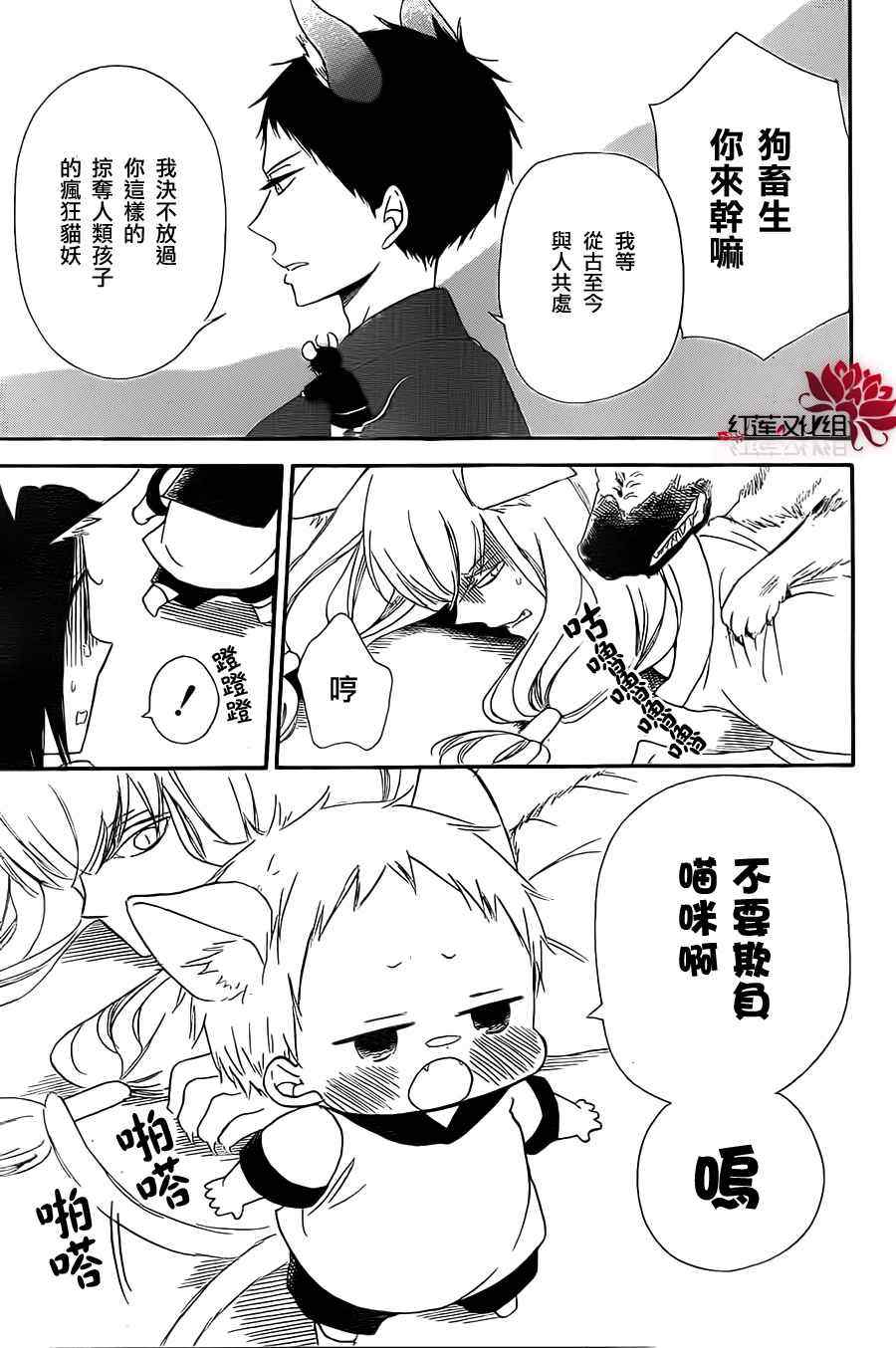 第23话4