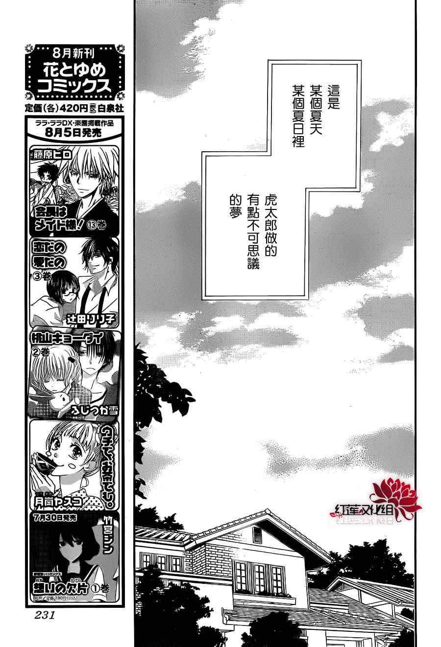 第23话4