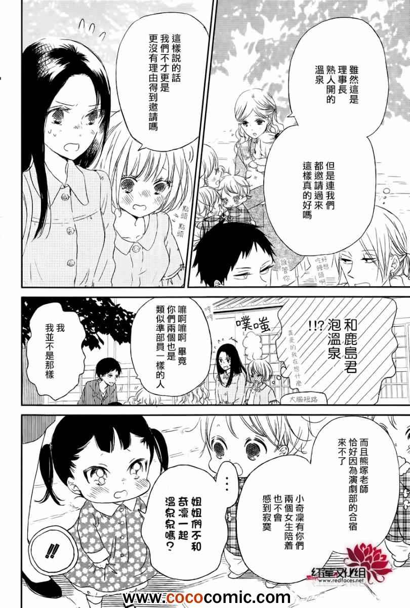 第42话4