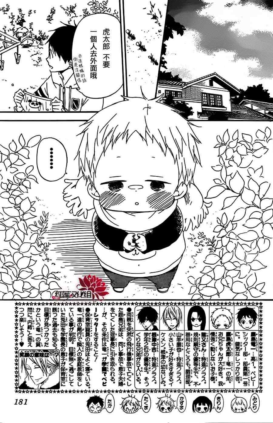 第28话2