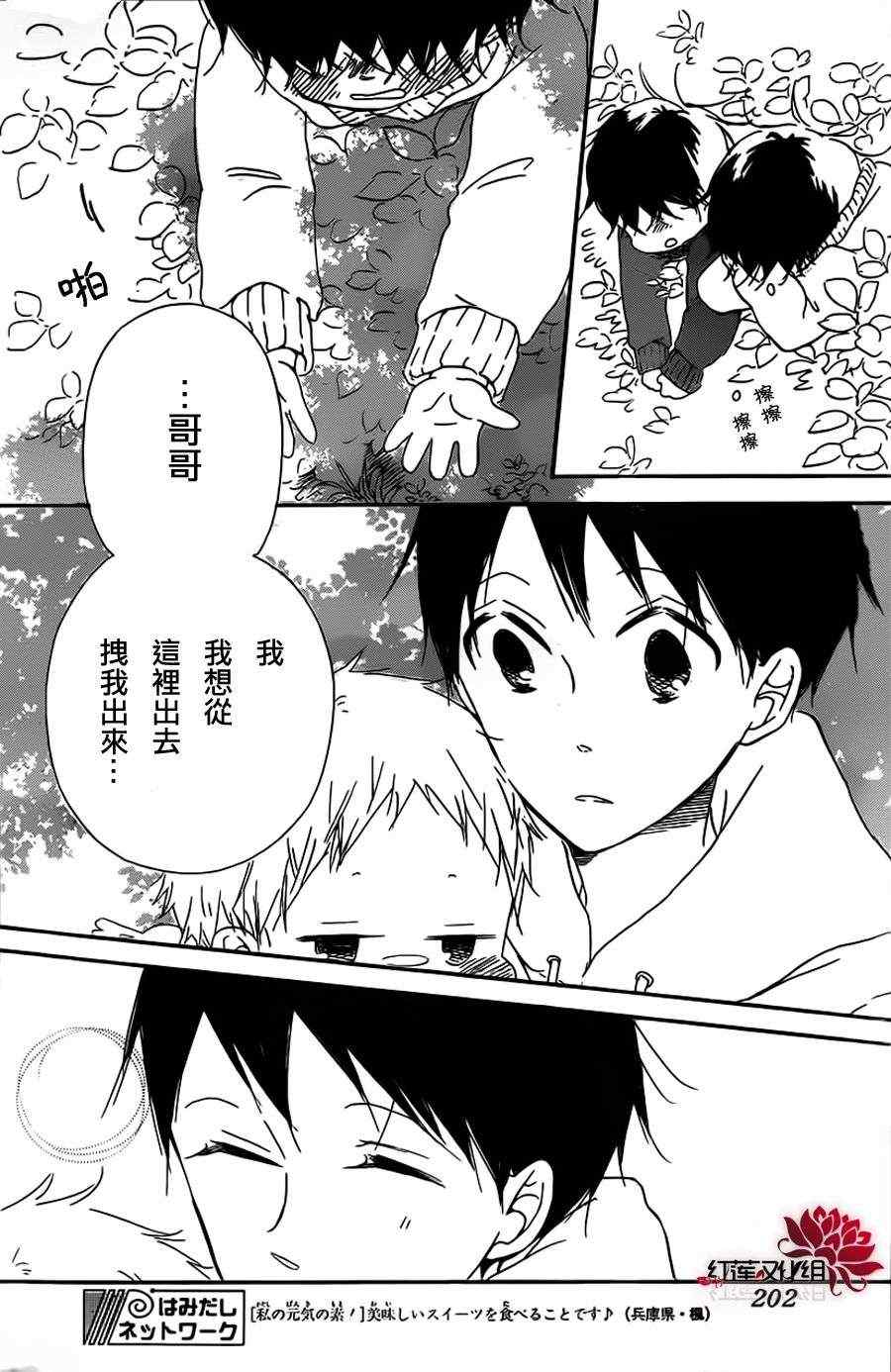 第28话3