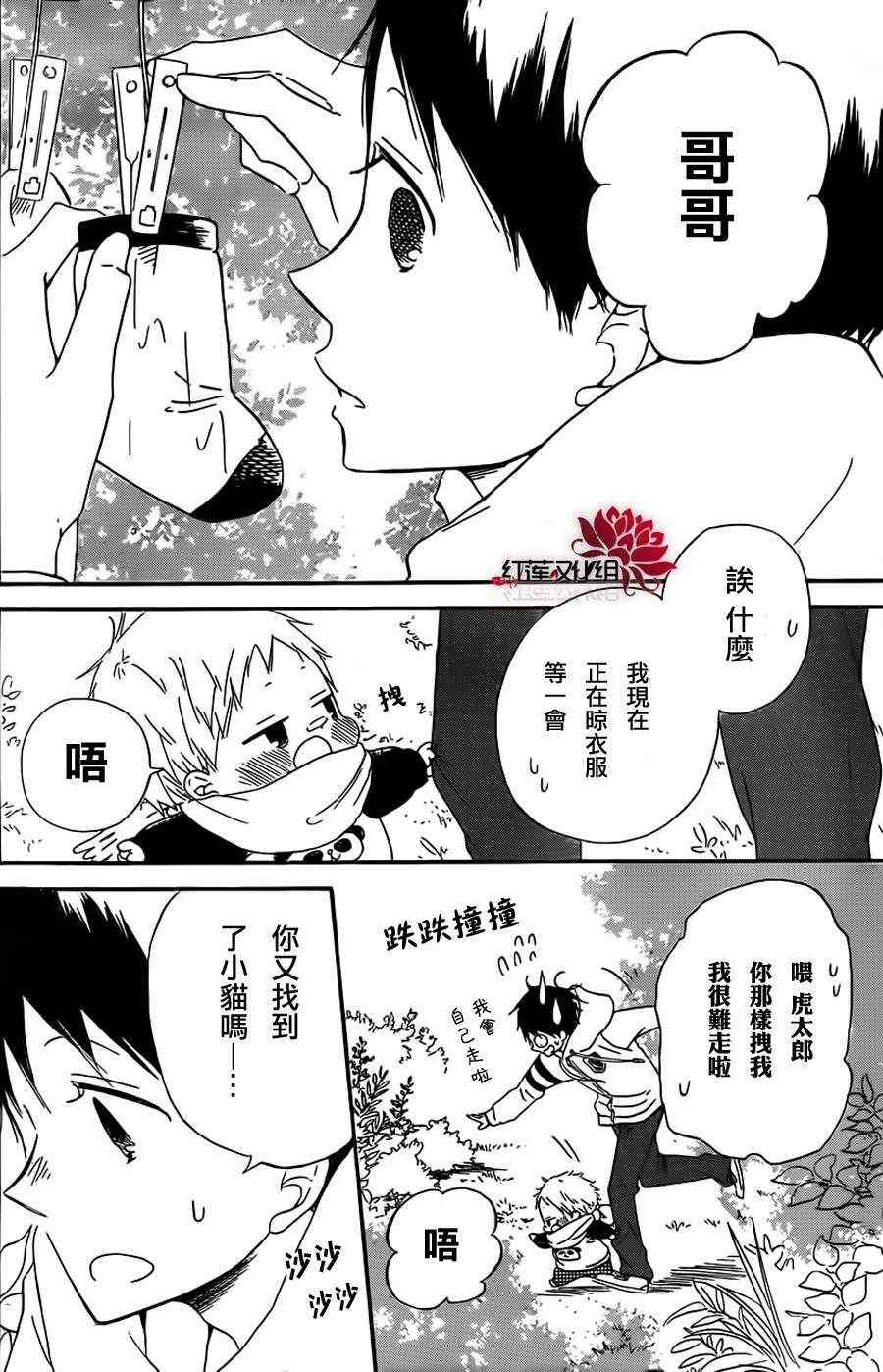 第28话3