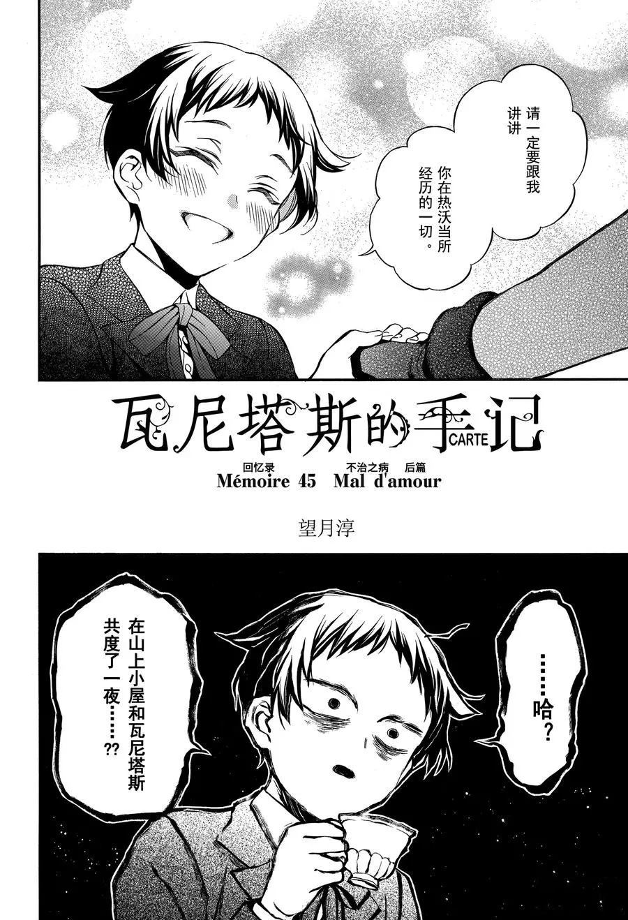 第45话试看版1