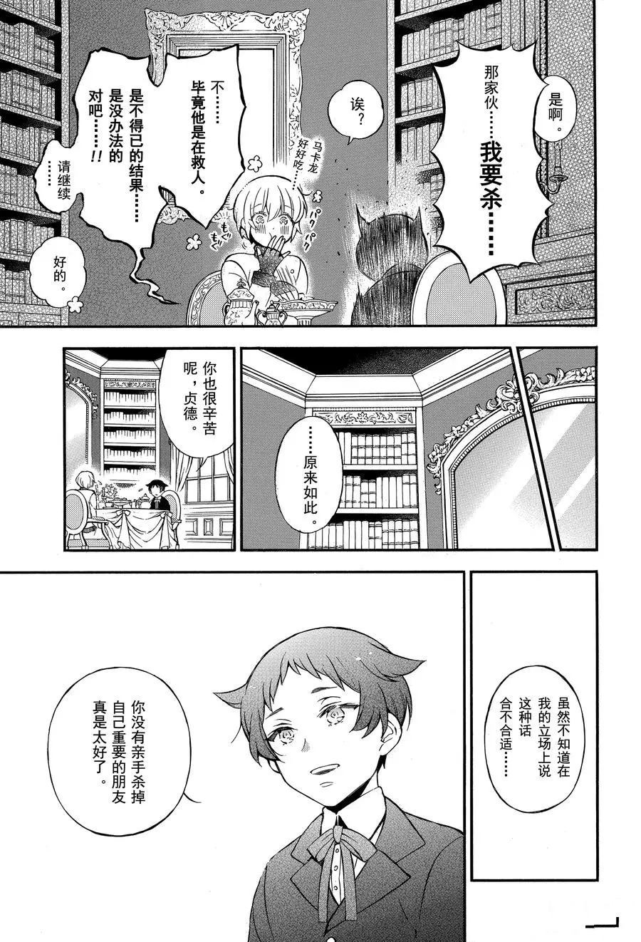 第45话试看版2