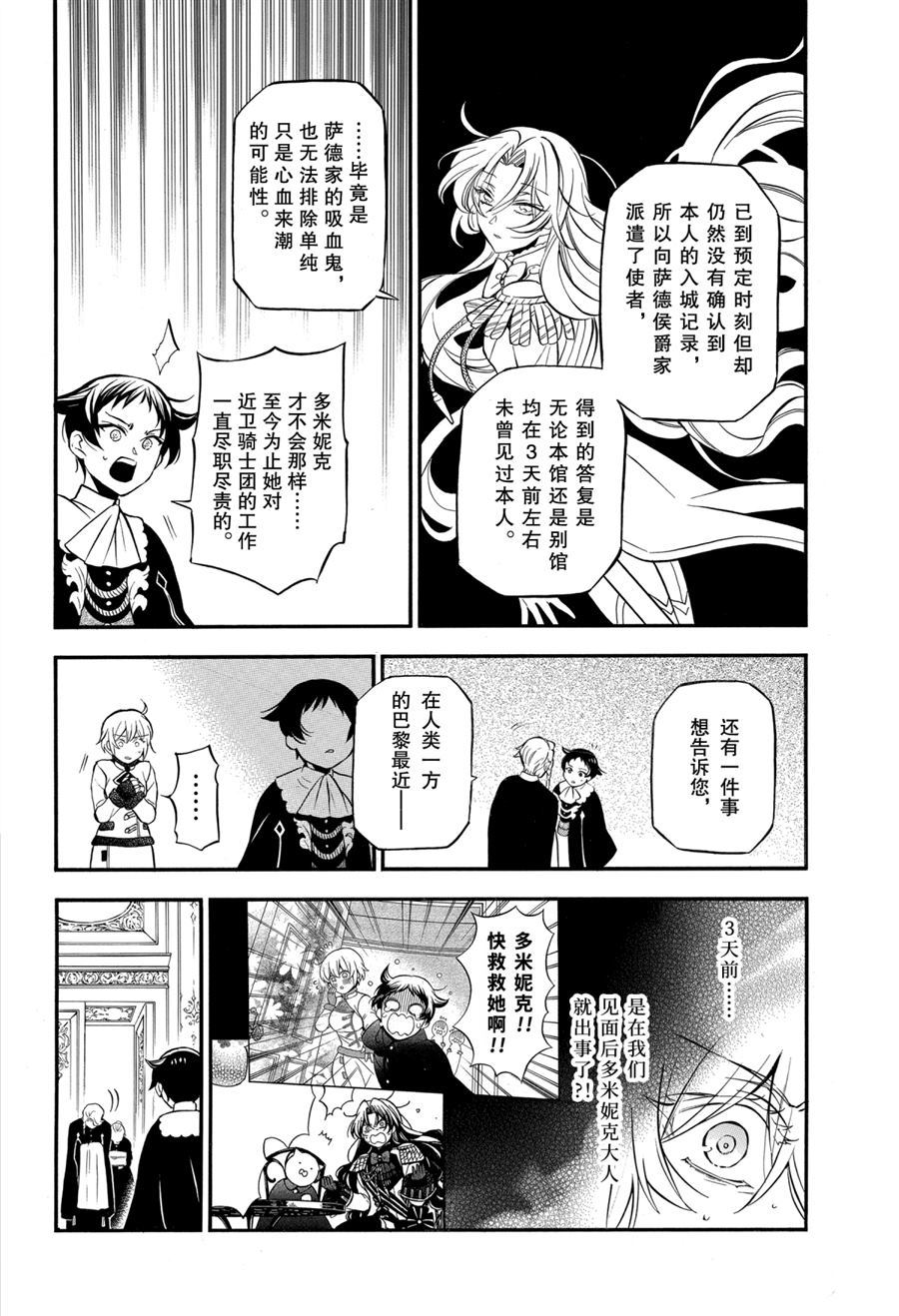 第47话试看版3