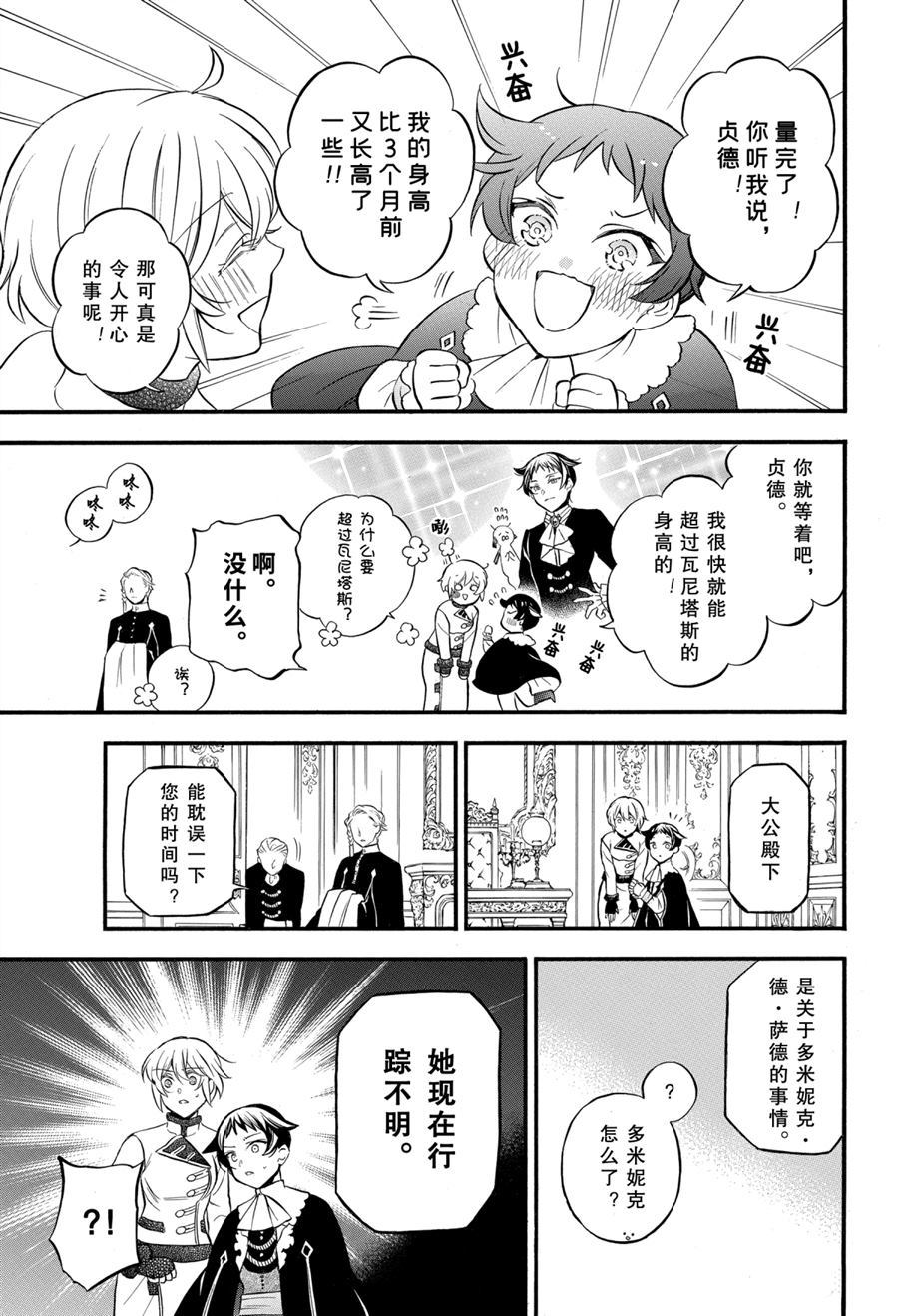 第47话试看版2