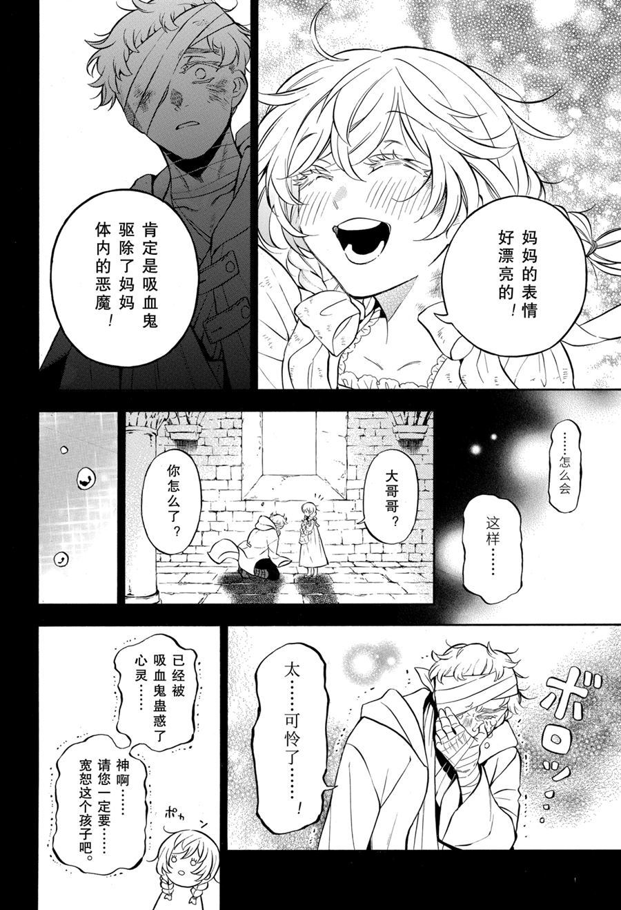 第47话试看版3