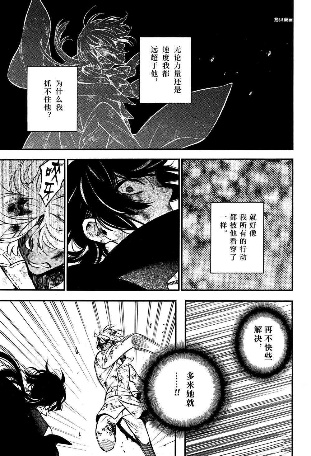 第51话试看版4