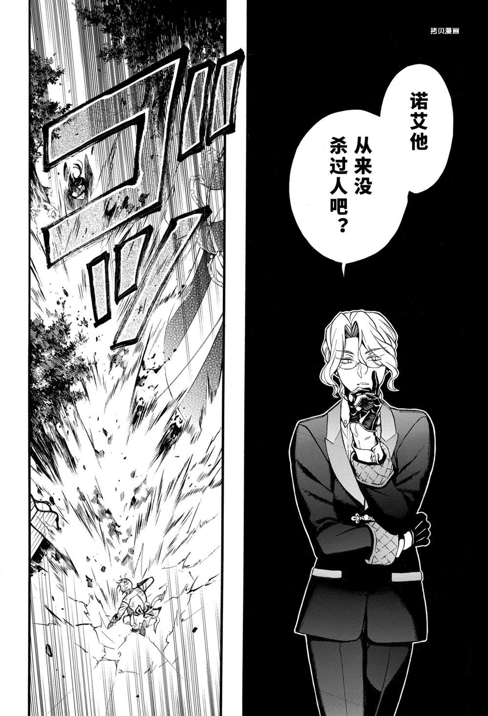 第51话试看版1