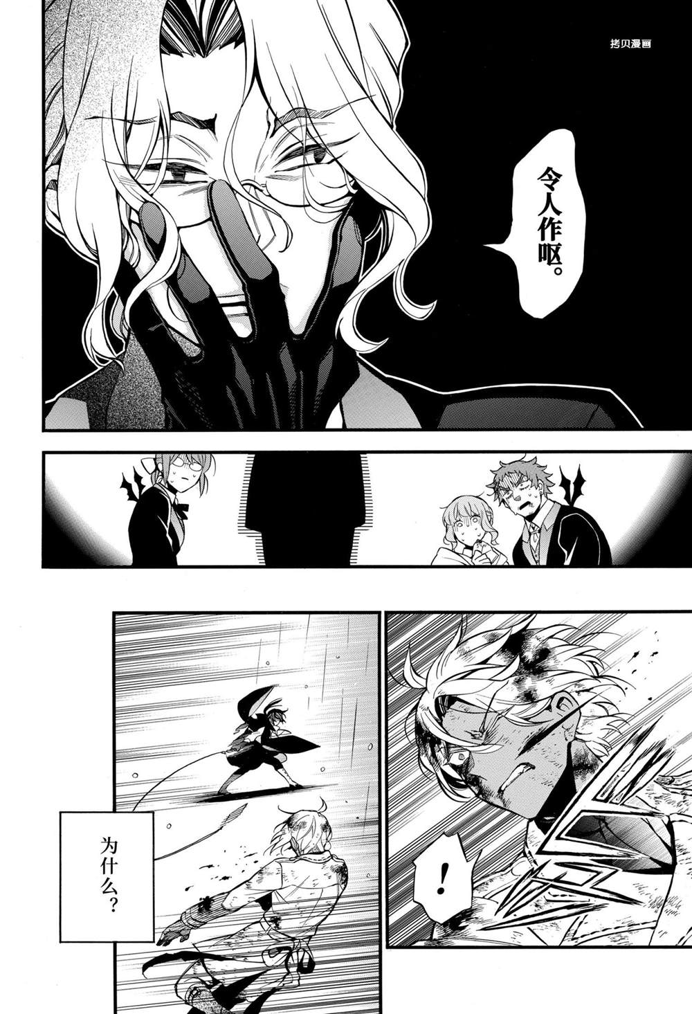 第51话试看版3