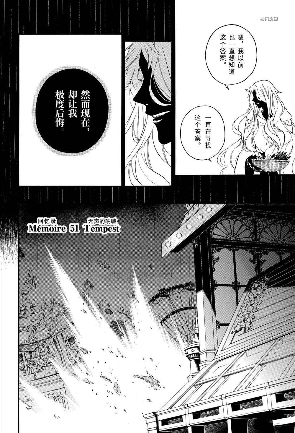 第51话试看版3