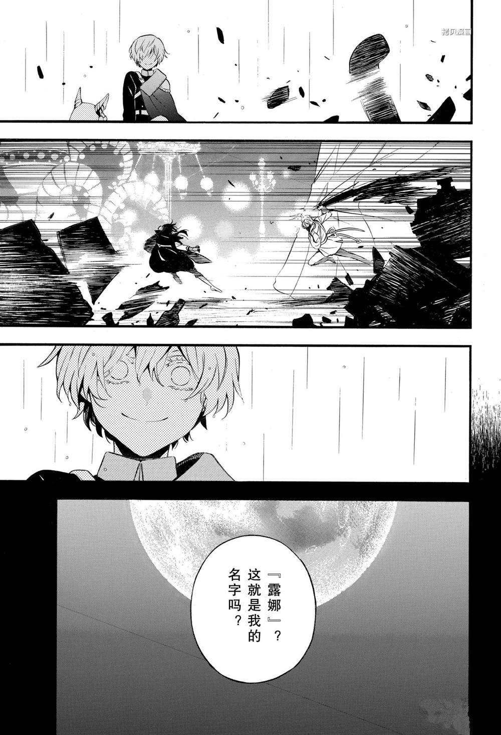 第51话试看版4