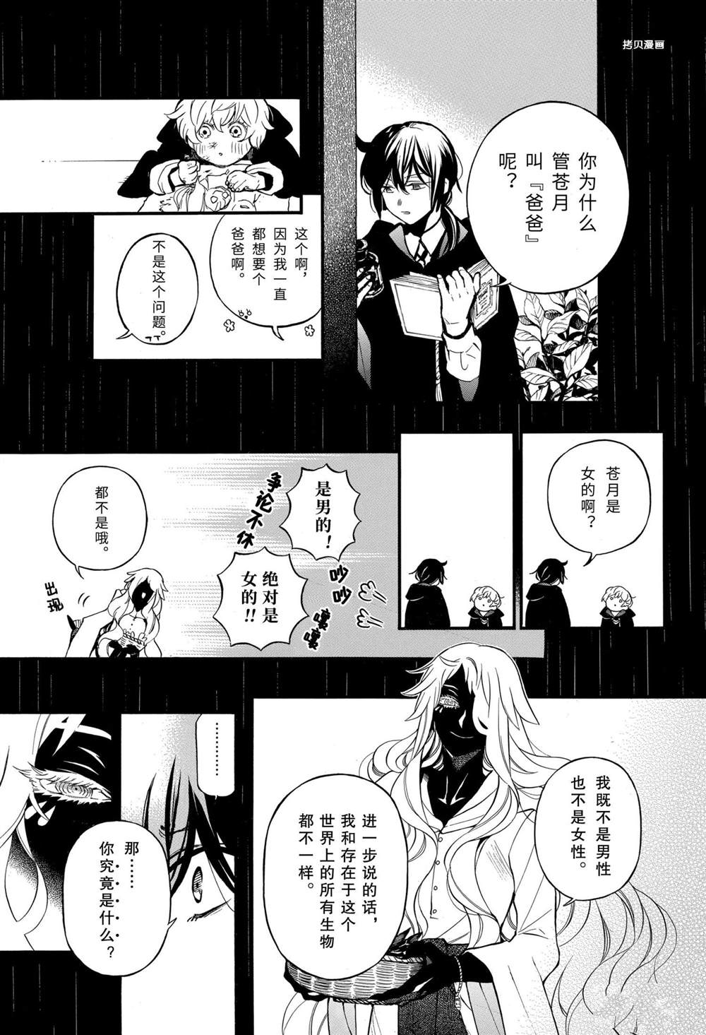 第51话试看版2