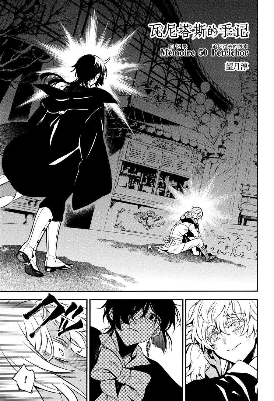 第50话试看版2