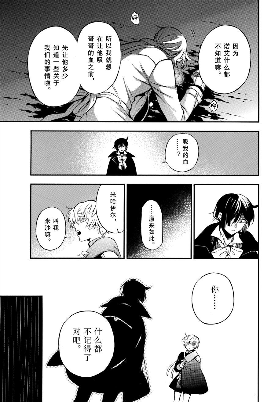 第50话试看版4