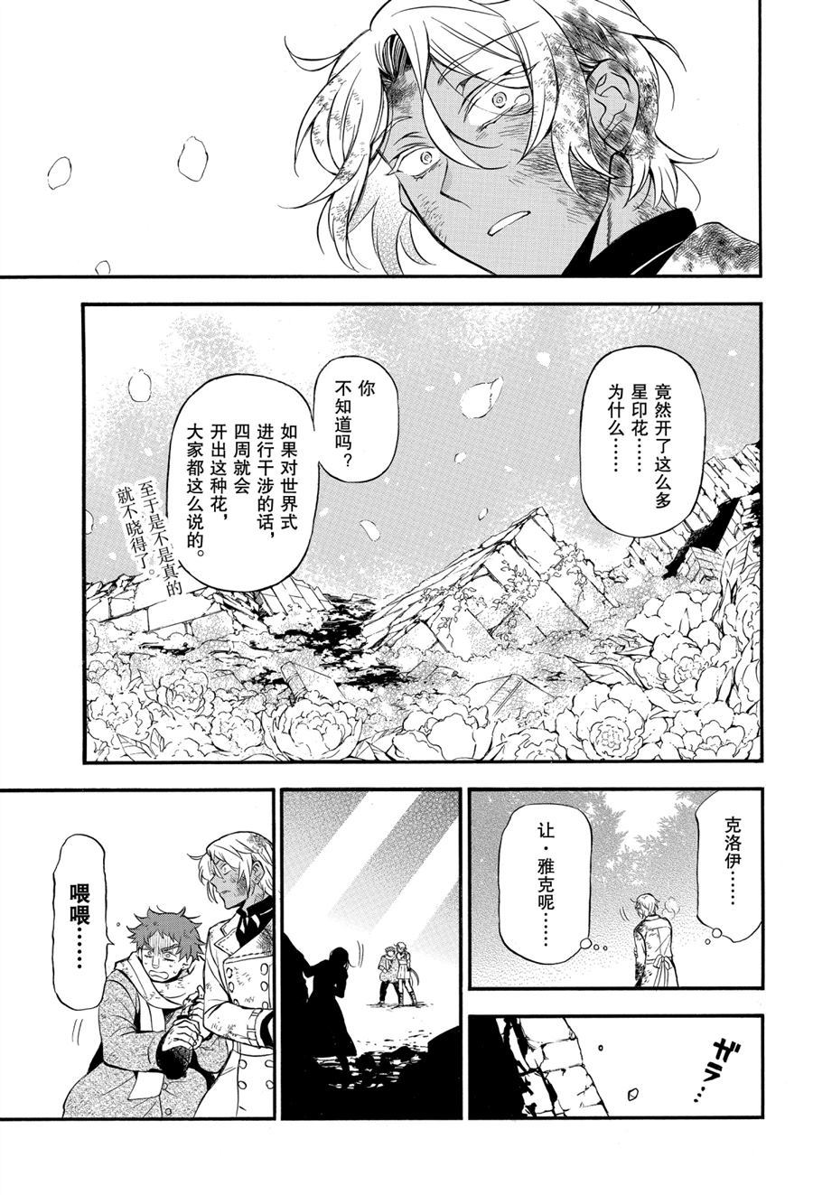 第42话试看版2