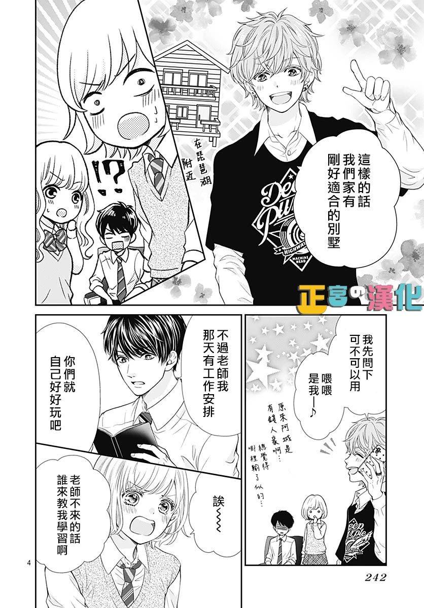 第35话3